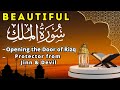 The most powerful quran to gain rizq and wealth         