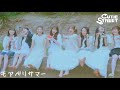 【Memory Video】CUTIE STREET『モアベリサマー』