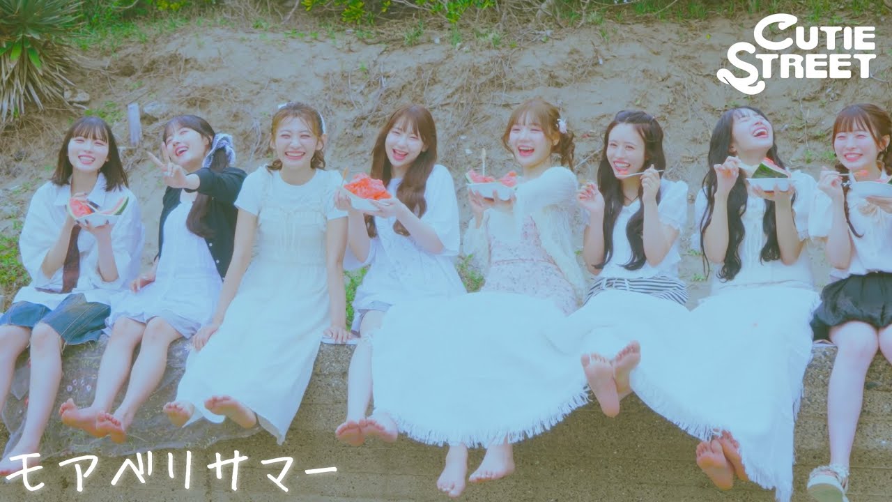 【Memory Video】CUTIE STREET『モアベリサマー』