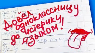 10 УПОРОТЫХ ЗАПИСЕЙ в ШКОЛЬНЫХ ДНЕВНИКАХ! 10 УПОРОТЫХ ЗАПИСЕЙ в ШКОЛЬНЫХ ДНЕВНИКАХ!