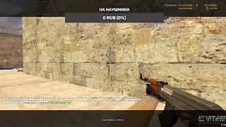 : CS 1.6 stream #157