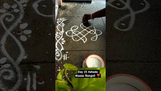 Rangoli 15 for Ashada Maasa❣️ #new #shorts #trending #minivlog #art #rangoli @Indushree_M_23
