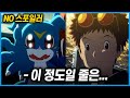 디지몬 이번 극장판이 역대급인 이유 파워디지몬 더 비기닝 노스포일러 리뷰 
