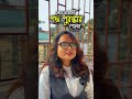 📢কোন কোন বাঙালি পদ্ম পুরস্কার পেয়ছে জানা আছে ? #shortsreels