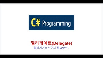 C# 델리게이트(Delegate), 델리게이트는 언제 필요할까?, 윈도우 이벤트, 콜백구현시 사용