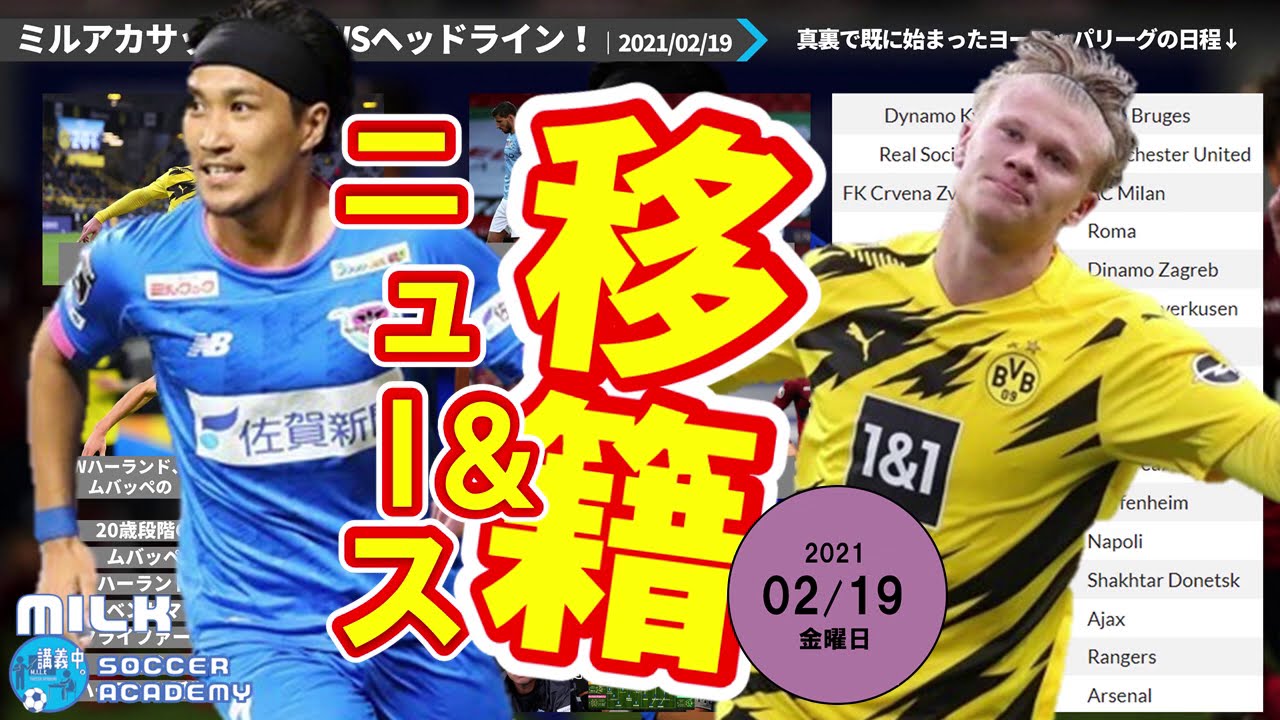 金森健志 アビスパ福岡帰還 ハーランド Is No 1 Striker In The World Youtube 金森健志 アビスパ福岡帰還 ハーランド Is No 1 Striker In The World Youtube