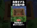 危険すぎる弁当箱の歌