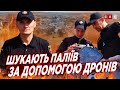 Рятувальники Житомирщини використовують дрони для пошуку паліїв