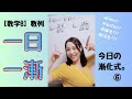 【数学B】数列　一日一漸(化式)!!⑥どの解法パターンかな??【高校数学】第１章数列