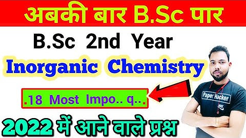 Bsc 2nd year | Inorganic Chemistry 2022 important question By Suraj Raj sir, Paper hacker