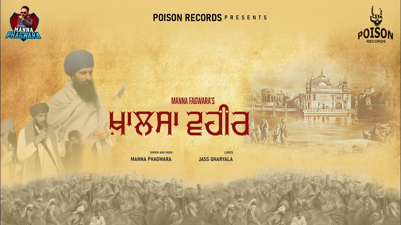 khalsa vahir (Official Song) Manna Phagwara | New Punjabi Songs 2022 | Poison records