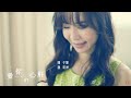 陳子賢&amp;謝莉婷《愛你的心肝》官方MV (三立七點檔戲說台灣片頭曲)