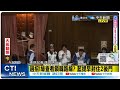 【每日必看】拚闖關! 國會改革再戰 藍白立委一早議場集結｜過招!綠查看鎖韓路線? 藍提早封住2後門 20240521