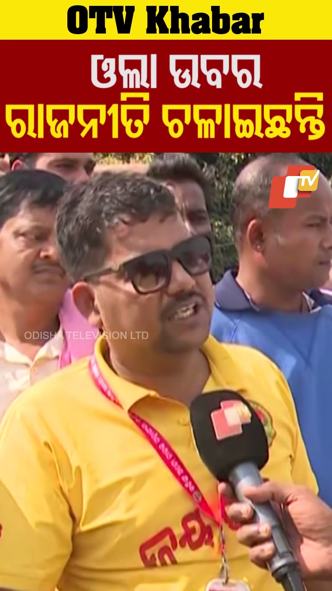 ଓଲା ଉବର ରାଜନୀତି ଚଳାଇଛନ୍ତି #biketaxi #Protest #Rapido #Ola #Uber #Bhubaneswar #OTV