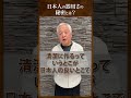 日本人に器用な人が多い、意外なワケ