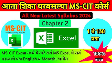 MS Excel Practical Questions  | Mscit Final Exam Demo Questions