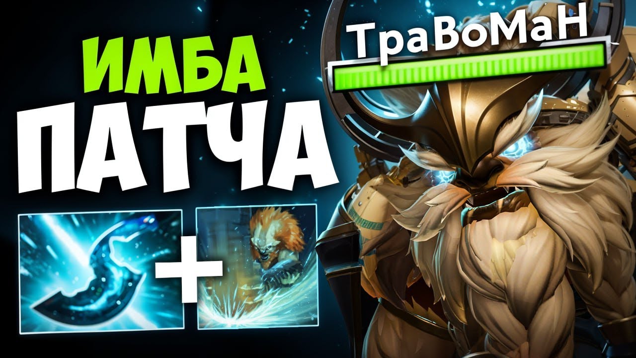 МИД ШЕЙКЕР НЕ КОНТРИТСЯ 🔥 Травоман Дота 2