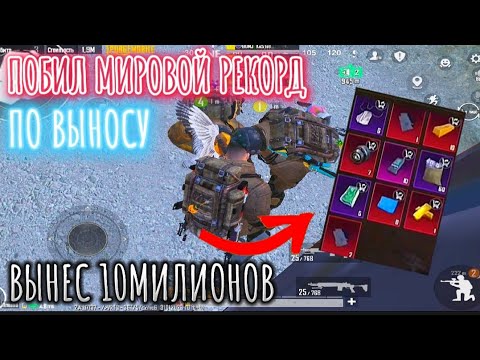Рекорд выноса метро рояль 7 карта