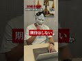 30歳未経験の人から応募がきたときの採用担当の本音 #Shorts #転職 #社会人 #サラリーマン