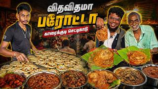 விதவிதமா பரோட்டா Anna Nagar Karaikudi Chettinadu Hotel | Tamil Food Review | Pakoda Boyz screenshot 1