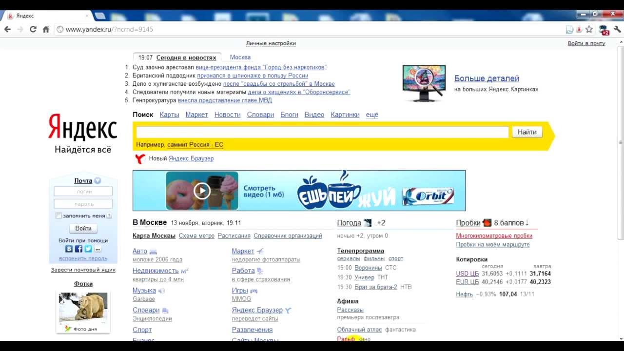 Грант яндекс директ