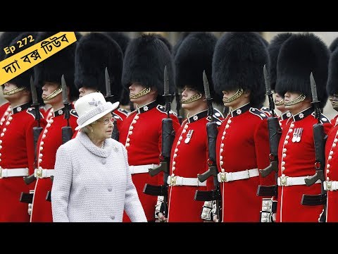 ব্রিটেনের রানীর অদ্ভুত ১০ ক্ষমতা | Unexpected powers of Queen Elizabeth II | দ্যা বক্স টিউব Ep 272