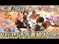 【鳴潮】緋雪(ひゆき)とダーニャが実装!Ver3.3予告特別通信まとめ #鳴潮