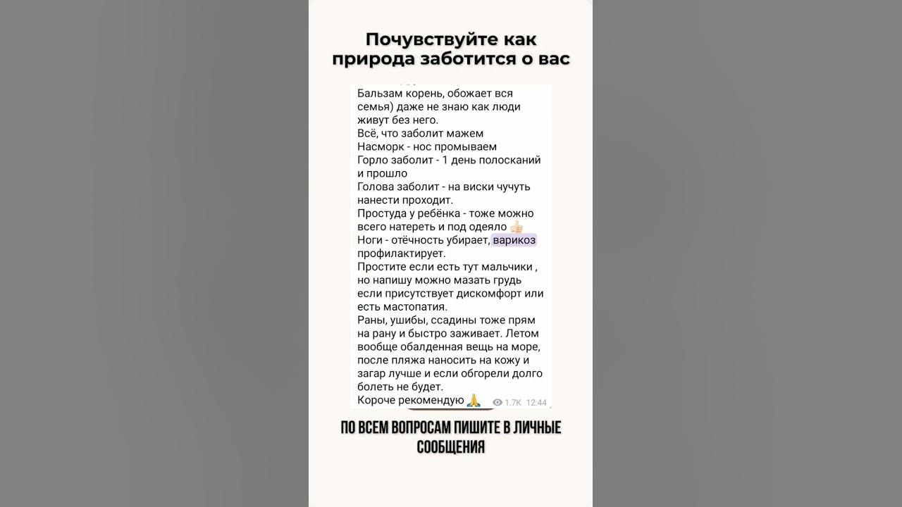 чудо -бальзам - YouTube