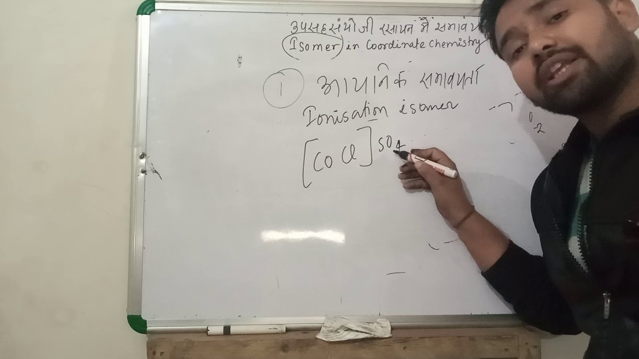 isomer of coordinate chemistry