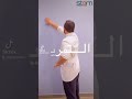 حل التهاب الاوتار من النوم الغلط متنامش بالطريقه دى تانى عشان ماتعملكش مشاكل لم الكتف علاج طبي