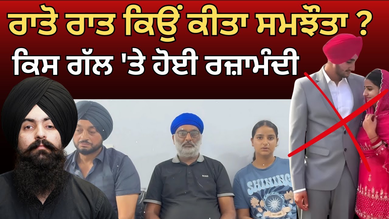 UPPAL FARM TRACTOR GIRL CONTROVERSY SETTLED I ULO TV PUNJABI
