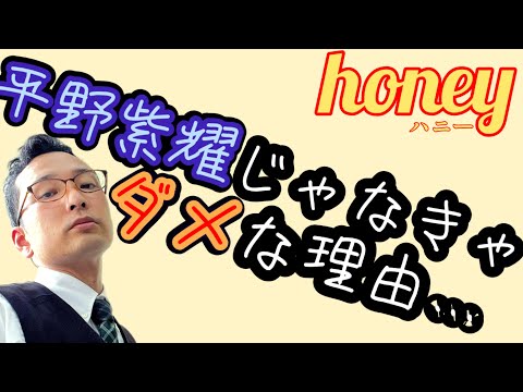 【痛いイケメンコント】平野紫耀の胸キュンシーンをジータが演じると…大笑劇、ジータ驚愕の二枚目！もしもシリーズ