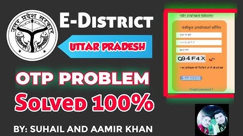 E-District OTP Problem solved 100% | E- saathi OTP Problem solved | Suhail and Aamir khan