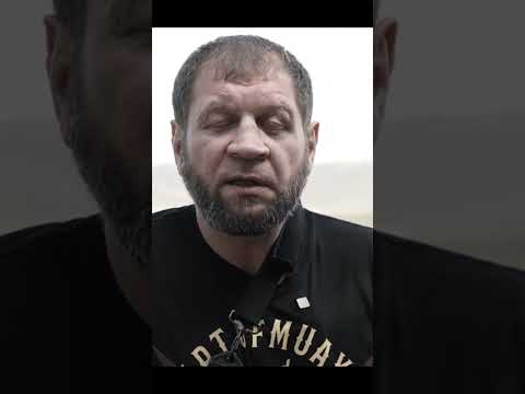 Александр Емельяненко -