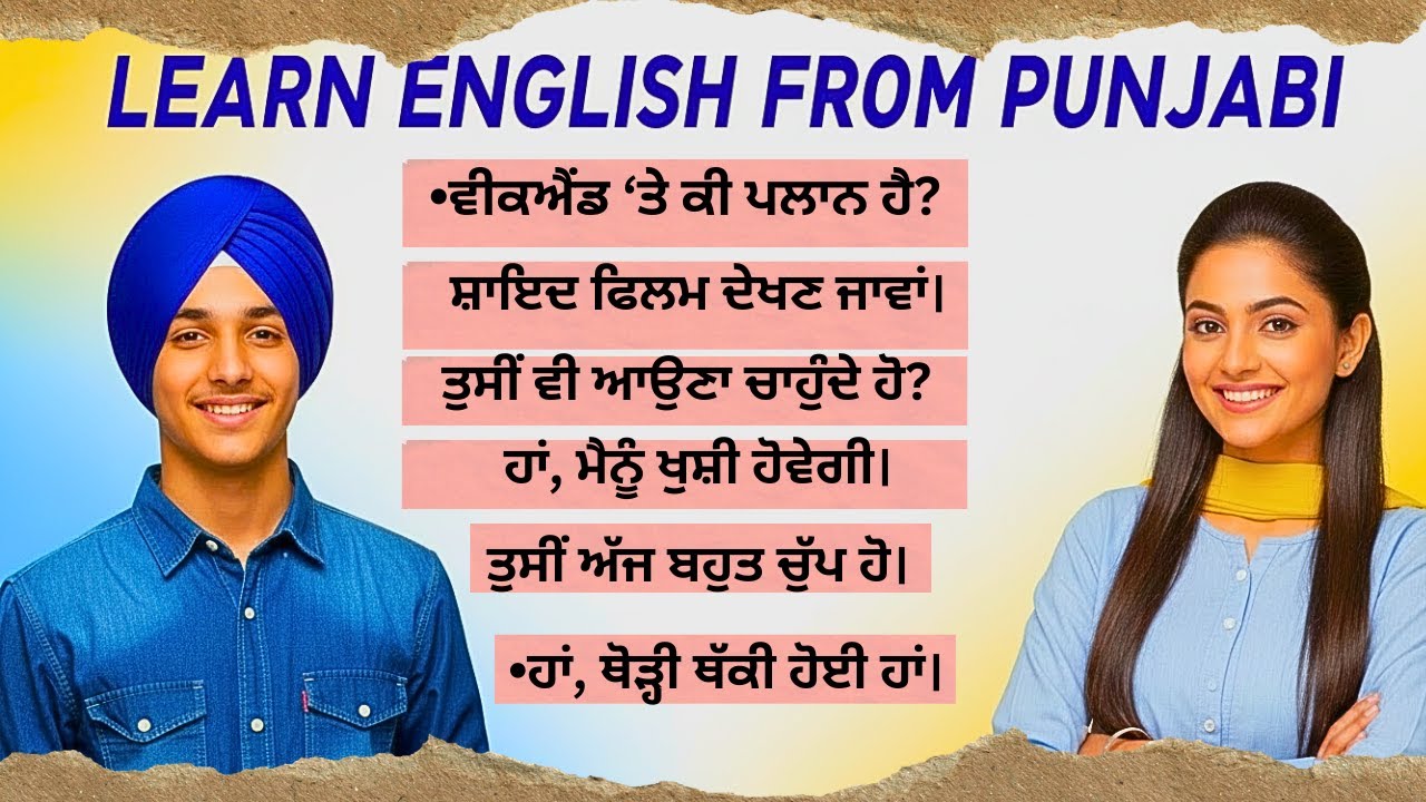 Learn Punjabi to English Conversation between Boy & Girl