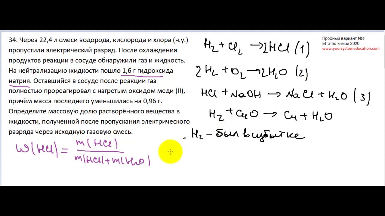 Задание 33. ЕГЭ 2022 по химии (Задание 34. Вариант 6. Пробный ЕГЭ по .