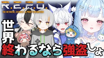【世界滅亡REPO】それでも僕らはおかいもの🎵with狼月鬼レイル・四条柚希・くまぼう・しゅーみや・奇崎 ヒロト【#妄堕めぽ/#repo 】