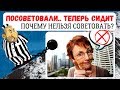 СОВЕТУЮ НЕ СОВЕТОВАТЬ | Почему нельзя давать полезные, хорошие, правильные советы?