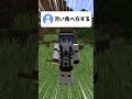 面白い進捗考えた #マイクラ #マインクラフト #minecraft #ゆっくり実況