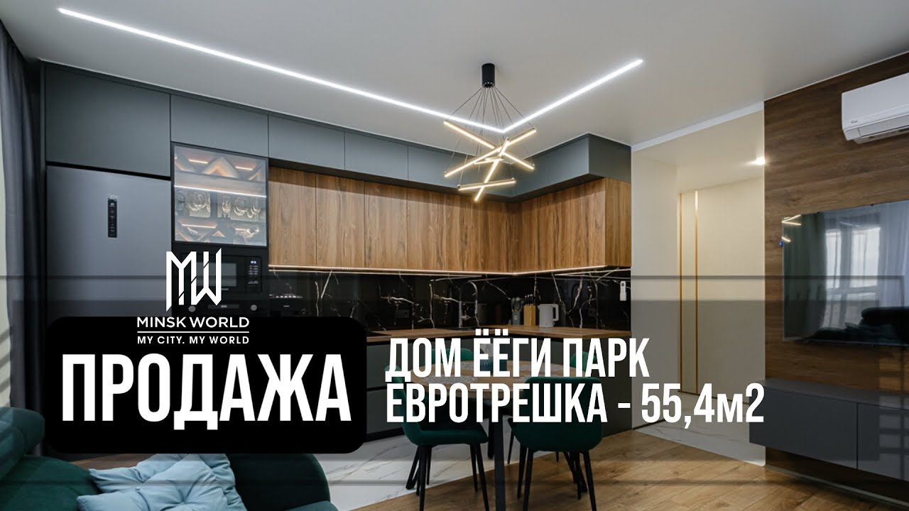 Евротрешка в продаже | Минск Мир | Дом Ёёги парк