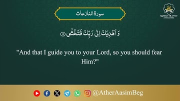 سورة النازعات | Surah An Naziat with English Translation 079