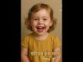 नानी की गुड़िया