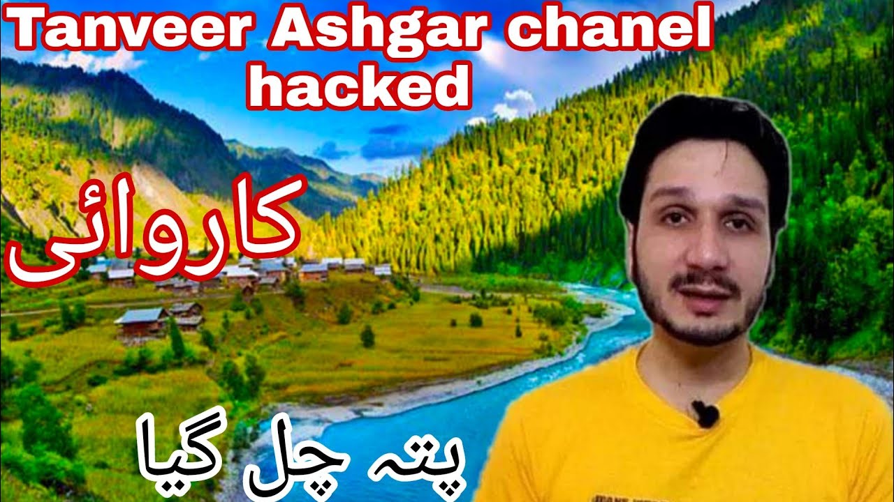 Technical Tanveer Ashgar chanel ka Hacker Maloom ho gia/ Kanoni karwai ki jay gi# delete chanel
