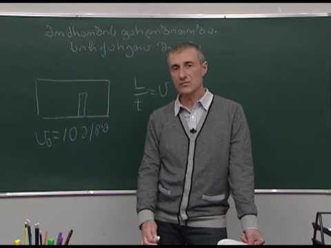 მოძრაობის ფარდობითობა. სიჩქარეთა შეკრება