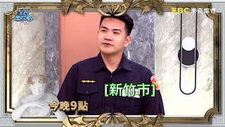 【全民星攻略】台灣這個城市 詐騙案件最多？曾國城 週一至週五 晚間9點 東森綜合32頻道