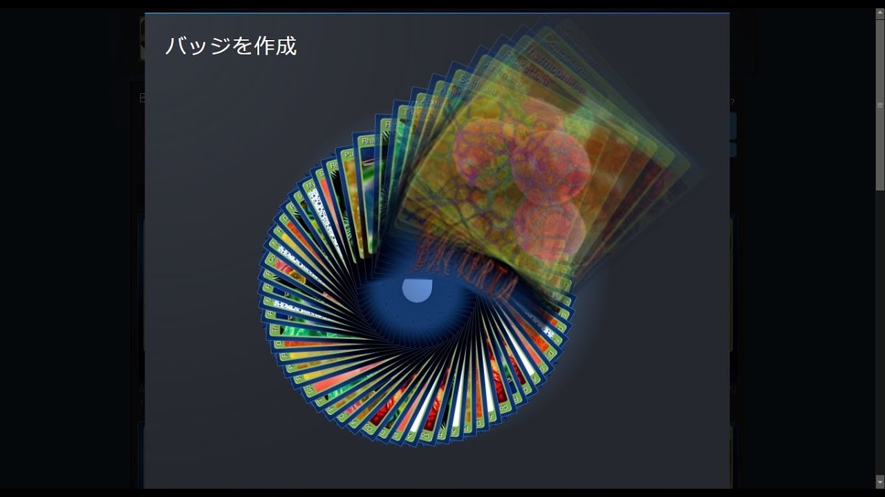 Steam トレカ 75枚でバッジ作成 Youtube