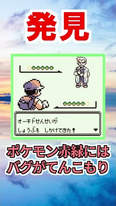 ポケモンミュウセックス