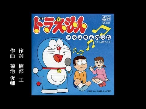 ハロー！ドラミちゃん / ドラえもんのうた　山野さと子 / 大山のぶ代　EP MzMtNzA2Mi5qcGVn.jpeg