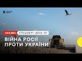 Запорізька АЕС вийшла з-під контролю МАГАТЕ, 20 безпілотників Fly Eye для України | 3 серпня