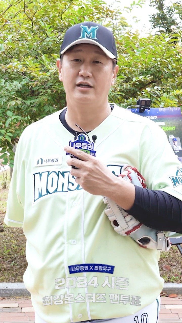 홈런 쳐달라고? 너 누군데  #최강야구 #나무증권